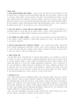 [복지관 실습] 용인정신병원 사회사업과 사회복지 실습 복지실습 복지 실습 보고서-12