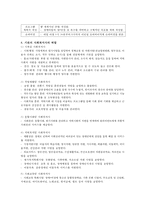 [복지관 실습] 부천시장애인종합복지관 사회복지 실습 복지실습 복지 실습 보고서-4