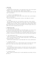 [복지관 실습] 부천시장애인종합복지관 사회복지 실습 복지실습 복지 실습 보고서-7