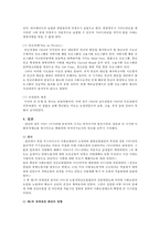 [복지국가 확충] 복지국가 확충의 방향, 복지국가 확충, 외국 국가별 복지국가 확충,(영국, 미국, 일본)의 복지 확충, 복지국가로서의 한국의 나아갈 방향-8