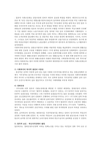 [복지국가 확충] 복지국가 확충의 방향, 복지국가 확충, 외국 국가별 복지국가 확충,(영국, 미국, 일본)의 복지 확충, 복지국가로서의 한국의 나아갈 방향-9