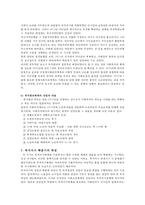 [복지국가 확충] 복지국가 확충의 방향, 복지국가 확충, 외국 국가별 복지국가 확충,(영국, 미국, 일본)의 복지 확충, 복지국가로서의 한국의 나아갈 방향-10