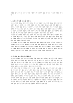 [복지국가의 필요성] 한국사회에 복지국가의 필요성 10가지를 제시하시오-5