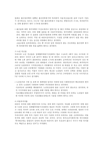 [복지의 필요성] 국내의 다양한 문제점과 복지의 필요성을 논하시오-3