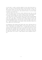 [복지재정] 복지재정 개념 복지재정 분석지표 한국 복지재정 규모 지출동향 각종-11