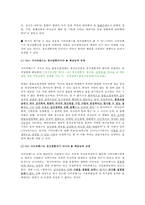 [사이코패스 관련 정책] 사이코패스의 개념, 사이코패스의 원인, 심신상실과 사이코패스, 미국법제와의 비교, 사이코패스의 처벌 및 치료감호-5