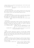 [사회복지 민영화 논의, 사회복지 민영화], 한국 사회복지의 민영화 현황, 사회복지 민영화 문제점, 사회복지 민영화 예시, 사회복지 민영화 한계점-6