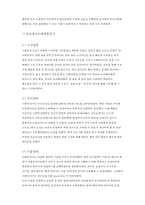 [사회복지 실습_포항종합사회복지관] 사회복지 실습 보고서 복지 실습 보고서 복지-3
