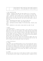 [사회복지기관 실습] 기아대책 대구경북지역본부 사회복지 실습 복지실습 복지 실-3