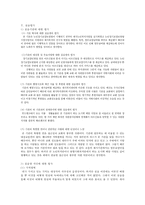 [사회복지기관 실습] 경기도 수원시 세한노인복지센터 사회복지 실습 복지실습 복지-5