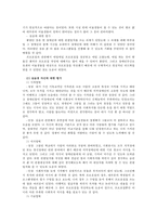 [사회복지기관 실습] 울산종합사회복지관 부설 장애인주간보호센터 사회복지 실습 복-7