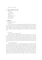 [사회복지기관 실습] 중랑한울지역정신건강센터 사회복지 실습 복지실습 복지 실습-3