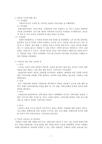 [사회복지기관 실습] 초록우산 어린이재단 포항종합사회복지관 사회복지 실습 복지실-5