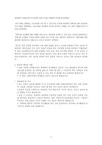 [사회복지기관 실습] 초록우산 어린이재단 포항종합사회복지관 사회복지 실습 복지실-6