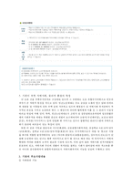 [사회복지실습] 광주시 소재 금호종합사회복지관 실습보고서 사회복지 실습 복지실-4