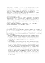 [사회복지실습] 광주시 소재 금호종합사회복지관 실습보고서 사회복지 실습 복지실-10