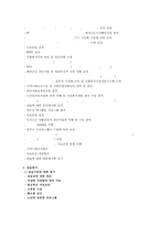 [사회복지실습] 상주시 종합사회복지관 실습보고서 사회복지 실습 복지실습 기관방-4