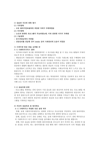 [사회복지실습] 상주시 종합사회복지관 실습보고서 사회복지 실습 복지실습 기관방-5