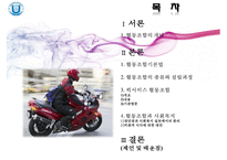 [사회복지와 협동조합] 협동조합의 정의 협동조합법적 근거 협동조합의 현항 협동-2