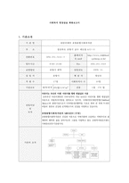 [사회복지현장실습] 어린이재단 포항종합사회복지관 실습보고서 사회복지 실습 복지-1
