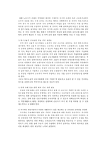 [산업재해보상보험법] 산업재해보상보험법의 개념 산재법의 특징 산업재해보상보험-17