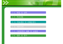 [성매매 방지 정책] 성매매의 현황, 성매매 문제점, 성매매 정책 변화, 성매매 실태, 성매매 방지 정책 평가-2
