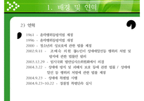 [성매매 방지 정책] 성매매의 현황, 성매매 문제점, 성매매 정책 변화, 성매매 실태, 성매매 방지 정책 평가-4