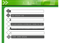 [성매매 방지 정책] 성매매의 현황, 성매매 문제점, 성매매 정책 변화, 성매매 실태, 성매매 방지 정책 평가-5