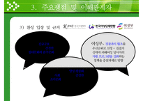 [성매매 방지 정책] 성매매의 현황, 성매매 문제점, 성매매 정책 변화, 성매매 실태, 성매매 방지 정책 평가-9