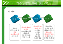 [성매매 방지 정책] 성매매의 현황, 성매매 문제점, 성매매 정책 변화, 성매매 실태, 성매매 방지 정책 평가-13