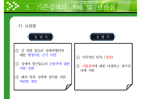 [성매매 방지 정책] 성매매의 현황, 성매매 문제점, 성매매 정책 변화, 성매매 실태, 성매매 방지 정책 평가-14