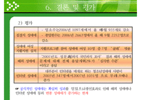 [성매매 방지 정책] 성매매의 현황, 성매매 문제점, 성매매 정책 변화, 성매매 실태, 성매매 방지 정책 평가-16