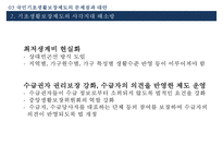 [송파 세모녀법 분석] 국민기초생활보장제도의 문제점과 대안-14