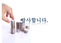 [송파 세모녀법 분석] 국민기초생활보장제도의 문제점과 대안-20