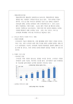 [스마트폰 시장] 스마트폰의 정의, 스마트폰 분석, 스마트폰 시장 분석, 4G이동통신 분석, 4G의 시장동향, 4G의 시장 전망, 스마트폰 전망-7