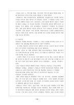 [스마트폰 시장] 스마트폰의 정의, 스마트폰 분석, 스마트폰 시장 분석, 4G이동통신 분석, 4G의 시장동향, 4G의 시장 전망, 스마트폰 전망-14