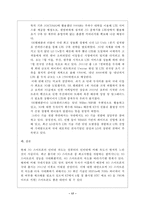 [스마트폰 시장] 스마트폰의 정의, 스마트폰 분석, 스마트폰 시장 분석, 4G이동통신 분석, 4G의 시장동향, 4G의 시장 전망, 스마트폰 전망-17