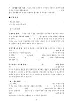 [스마트폰 영향] 스마트폰 정의, 스마트폰 특징, 스마트폰 기업 분석, 스마트폰 환경, 스마트폰 SWOT, 스마트폰 STP, 스마트폰 4P, 스마트폰 시장 전망-6