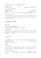 [스마트폰 영향] 스마트폰 정의, 스마트폰 특징, 스마트폰 기업 분석, 스마트폰 환경, 스마트폰 SWOT, 스마트폰 STP, 스마트폰 4P, 스마트폰 시장 전망-14