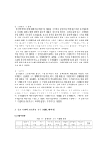 [언론의 보도성향] 언론의 복지관련 보도 성향, 복지 보도 성향, 복지 정책 보도 성향 분석-5