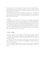 [언론의 보도성향] 언론의 복지관련 보도 성향, 복지 보도 성향, 복지 정책 보도 성향 분석-9