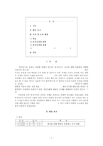 [언론의 보도성향] 언론의 복지관련 보도 성향, 복지 보도 성향, 복지 정책 보도 성향 분석, 대한민국 공생의 방안-2