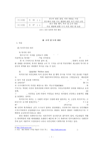 [언론의 보도성향] 언론의 복지관련 보도 성향, 복지 보도 성향, 복지 정책 보도 성향 분석, 대한민국 공생의 방안-3