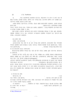 [언론의 보도성향] 언론의 복지관련 보도 성향, 복지 보도 성향, 복지 정책 보도 성향 분석, 대한민국 공생의 방안-4