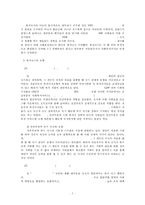 [언론의 보도성향] 언론의 복지관련 보도 성향, 복지 보도 성향, 복지 정책 보도 성향 분석, 대한민국 공생의 방안-5
