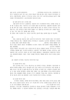 [언론의 보도성향] 언론의 복지관련 보도 성향, 복지 보도 성향, 복지 정책 보도 성향 분석, 대한민국 공생의 방안-6