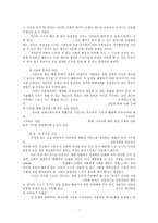 [언론의 보도성향] 언론의 복지관련 보도 성향, 복지 보도 성향, 복지 정책 보도 성향 분석, 대한민국 공생의 방안-7