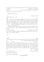 [언론의 보도성향] 언론의 복지관련 보도 성향, 복지 보도 성향, 복지 정책 보도 성향 분석, 대한민국 공생의 방안-8