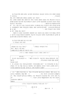 [언론의 보도성향] 언론의 복지관련 보도 성향, 복지 보도 성향, 복지 정책 보도 성향 분석, 대한민국 공생의 방안-9