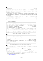 [언론의 보도성향] 언론의 복지관련 보도 성향, 복지 보도 성향, 복지 정책 보도 성향 분석, 대한민국 공생의 방안-10
